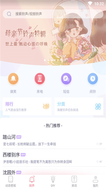 海风动态壁纸app官方版1