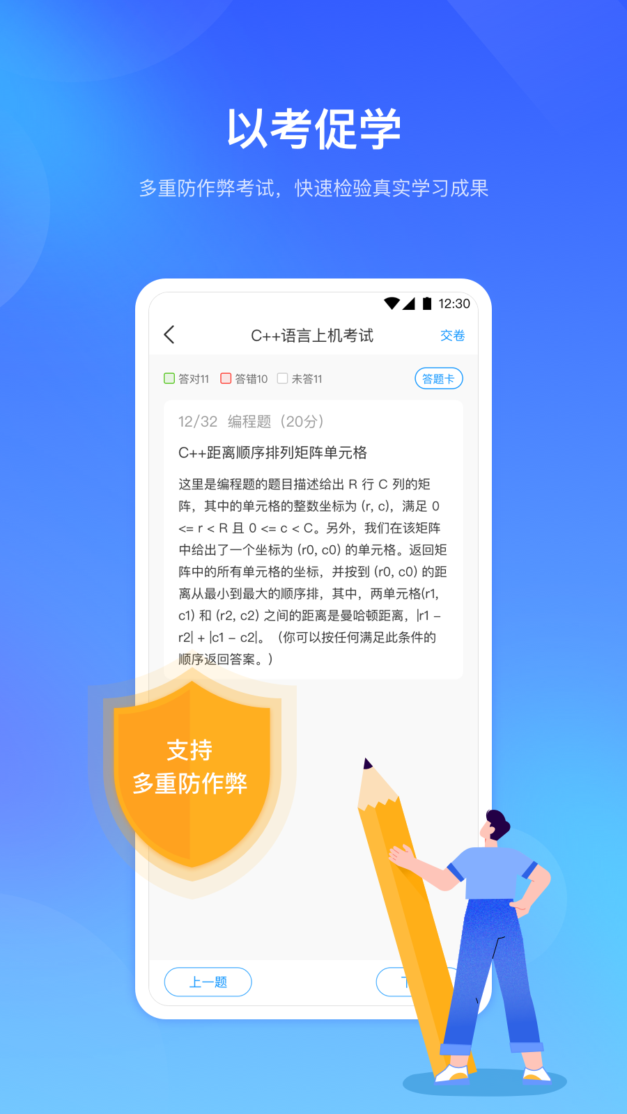 时习知app2