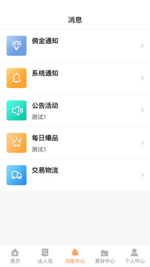 联保优品购物软件客户端 v1.0.51