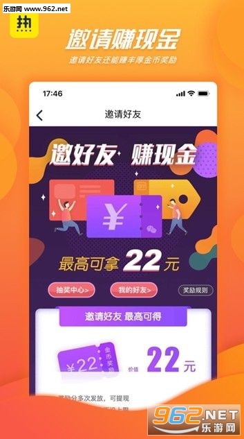 热看新闻app2