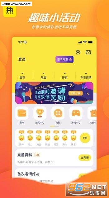 热看新闻app3