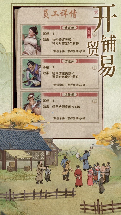 汴梁上河图ios3