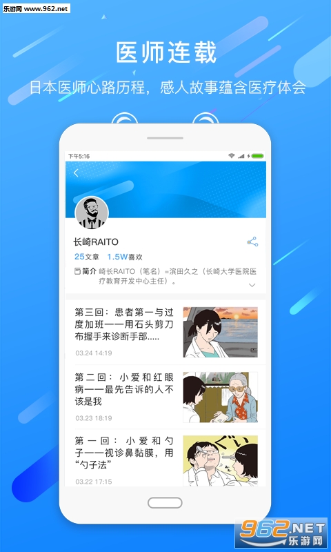 哇咖医app3