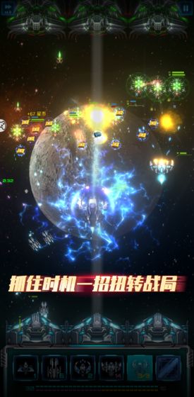 星际逆战1