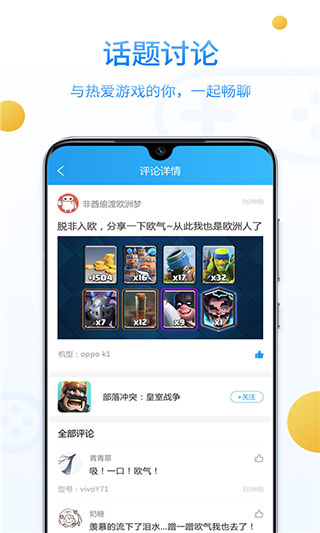 乐玩游戏社区app4