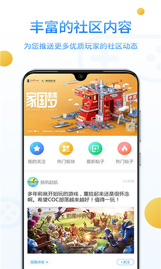 乐玩游戏社区app1