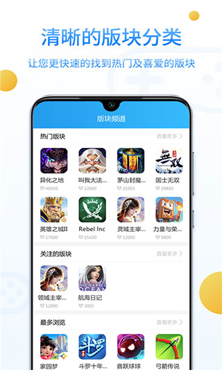 乐玩游戏社区app2