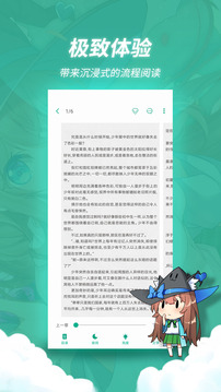 轻之文库app手机版最新下载2021 v4.12.33