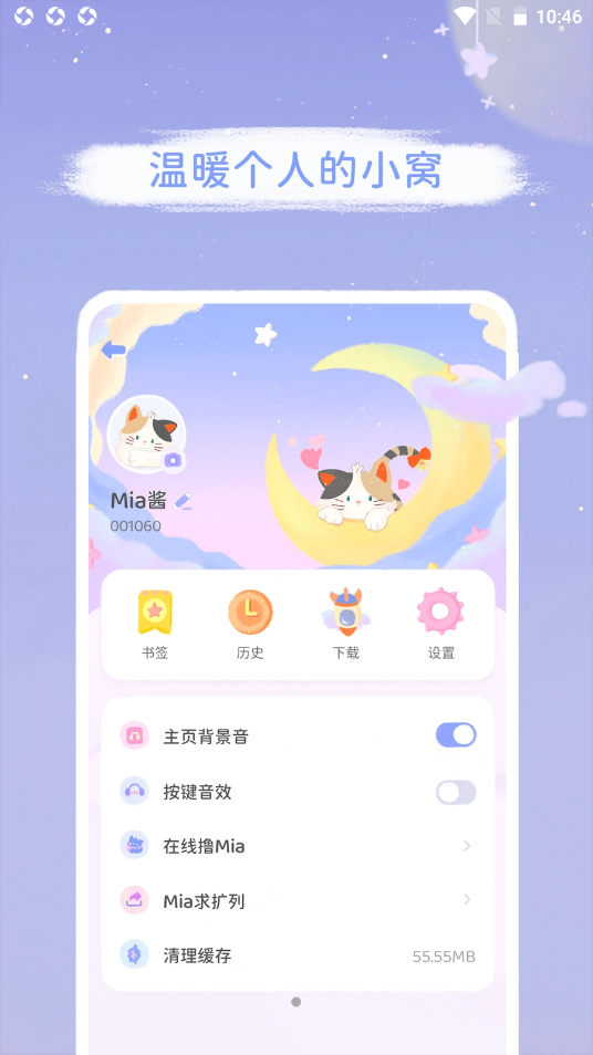 Mia浏览器最新版3