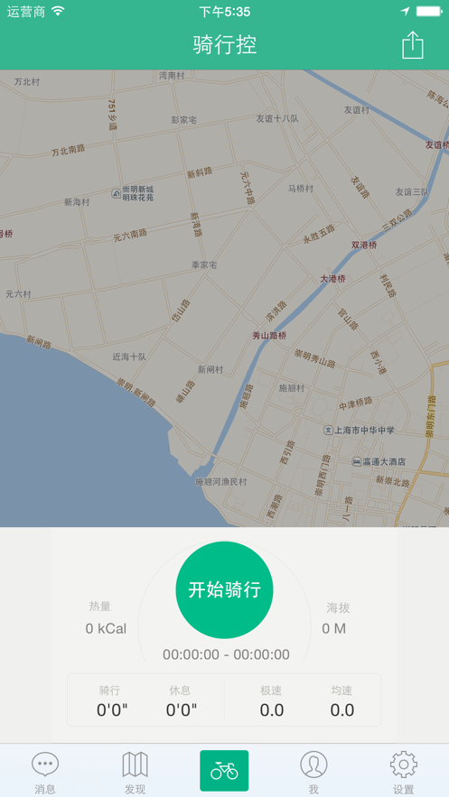 骑行赚钱app4