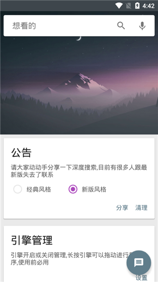 深度搜索app2