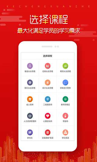 在线直播课堂app1