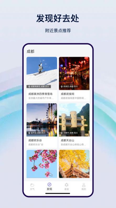 本地天气通APP官方版v3.5.03