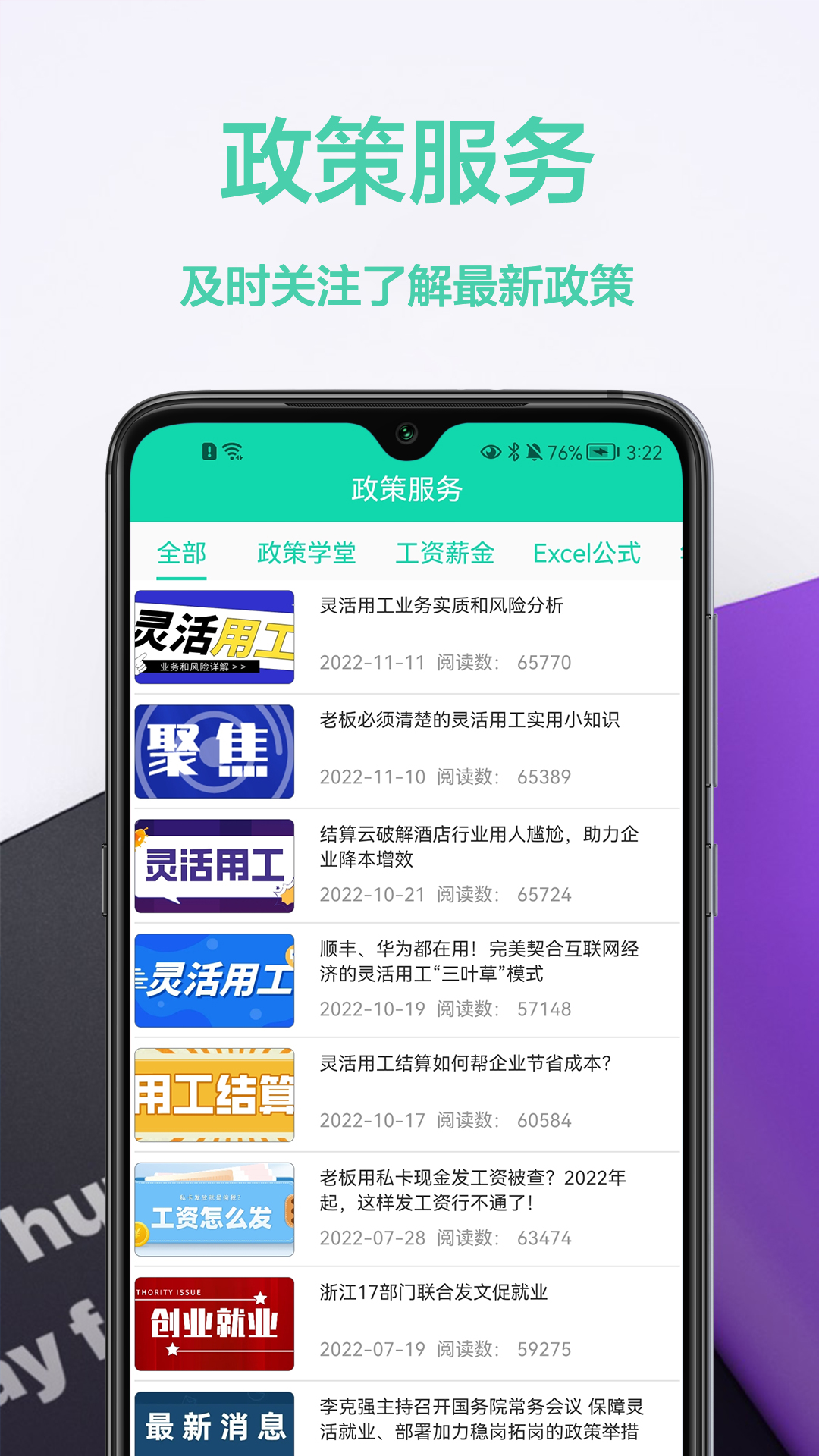 税计算通APP官方版v1.0.02