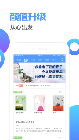 书香小说app5