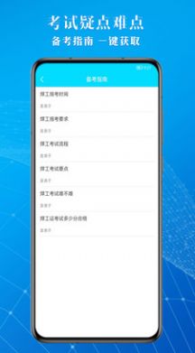 焊工助手通APP官方版v1.0.02