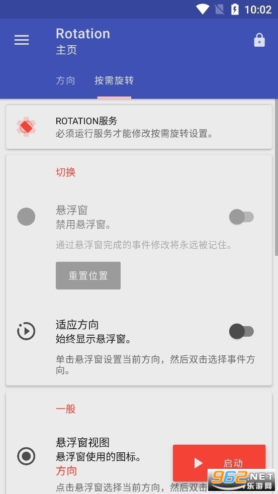 Rotation中文版4