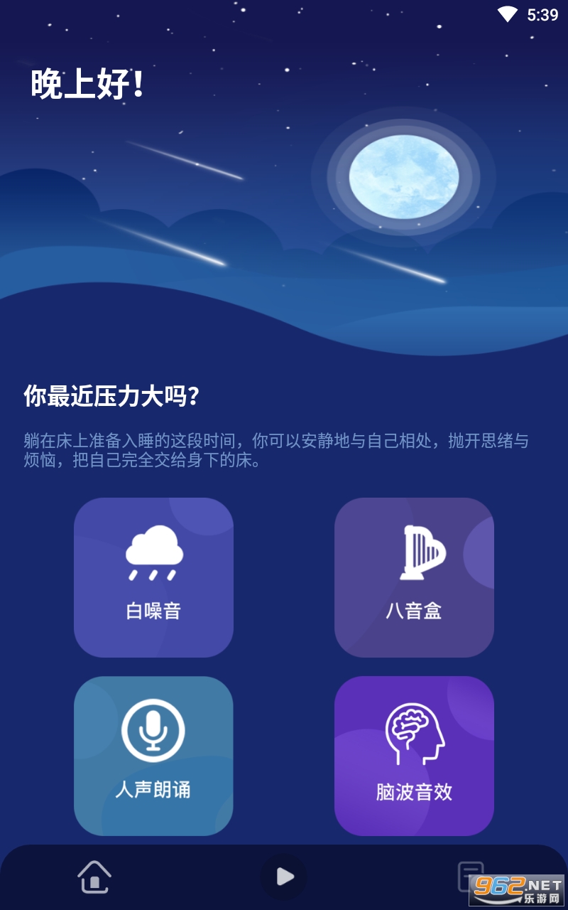 晚安吧面包app5