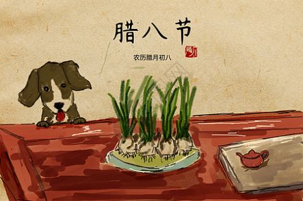 2021年腊八节微信祝福图片大全素材分享 v1.0.01