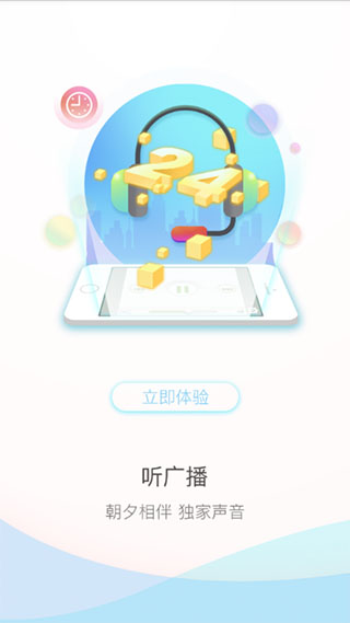 央广网app4