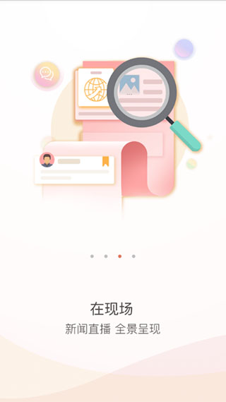 央广网app3