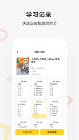 快对作业app官方版免费下载 v4.3.22