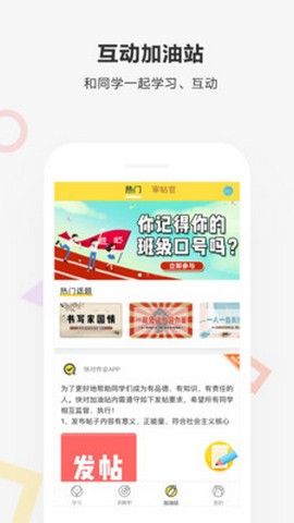 快对作业app官方版免费下载 v4.3.23