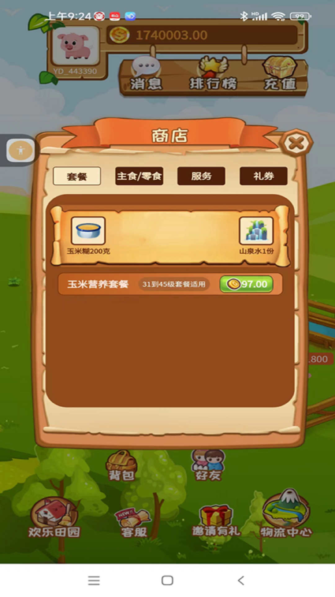 园丁农场养猪app官方版v1.2.84