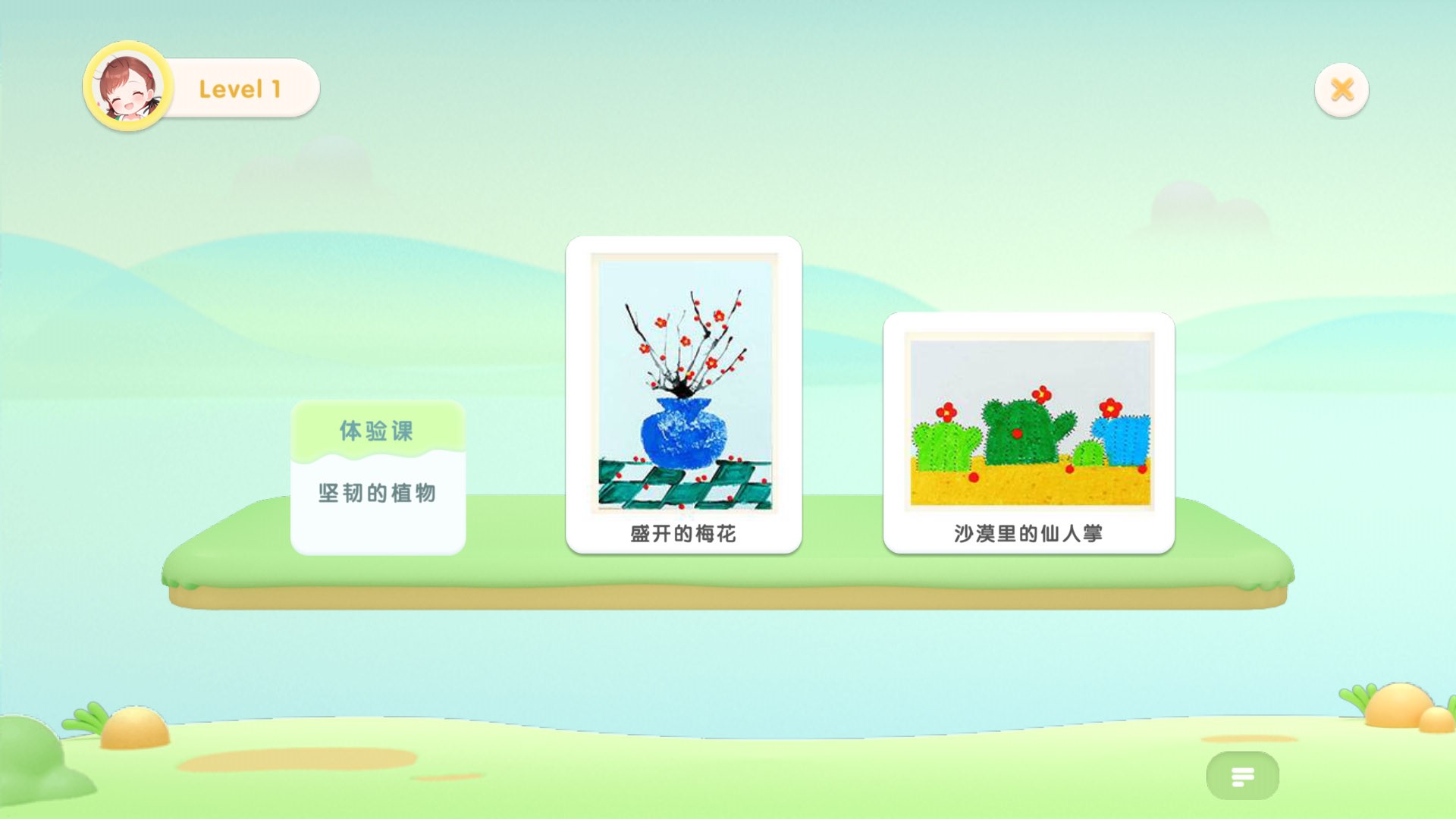 点点启蒙APP官方版v1.0.02