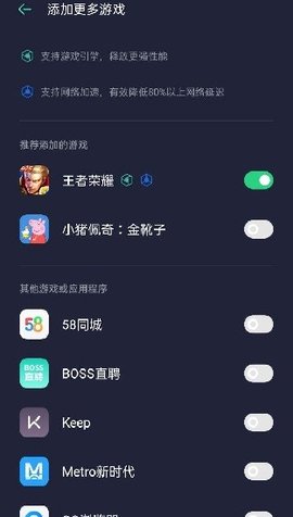 oppo游戏空间6.2.3版本下载官方版软件 v4.1.364