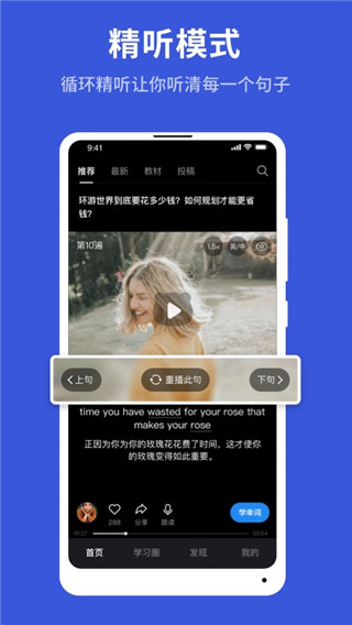 秒熊英语app3