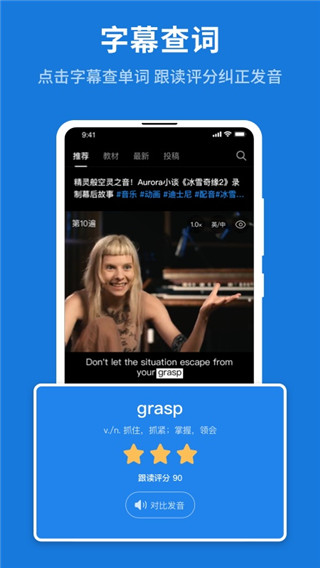 秒熊英语app1