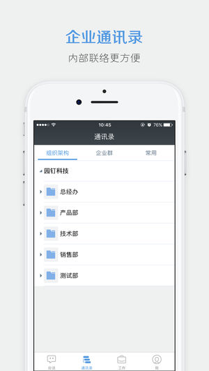 智钉app3