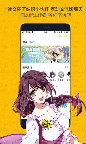 袋鼠漫画app2022最新版2