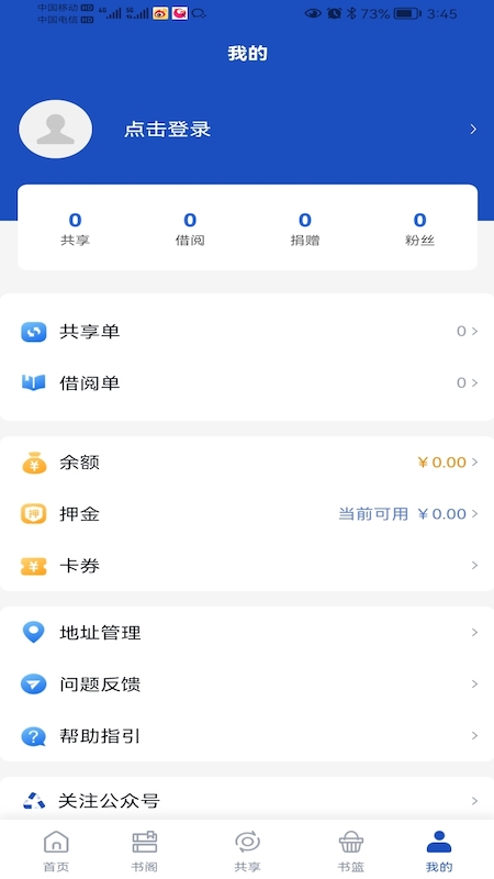 享书阁阅读共享APP最新版v1.03