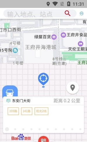 乘车通app手机版 v1.0.52