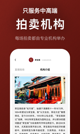 在拍APP安装2