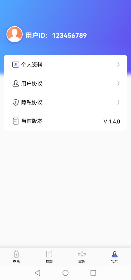 双鱼充电电池APP手机版v1.0.02