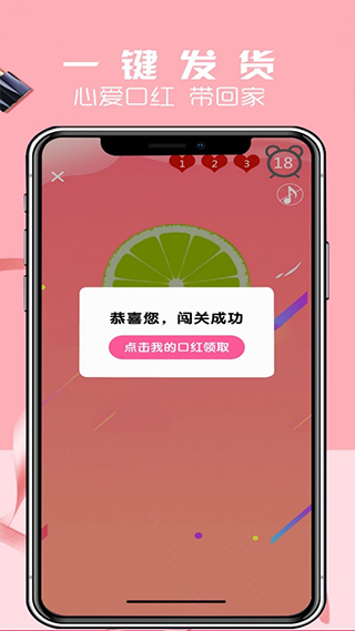 口红机礼盒app5