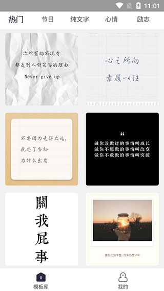 文字控app1