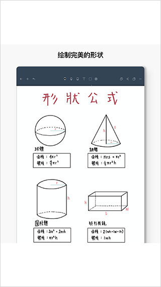 Noteshelf中文完成付费版3