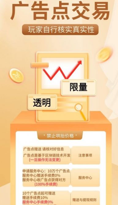 广告世界任务平台APP官方版v1.0.63