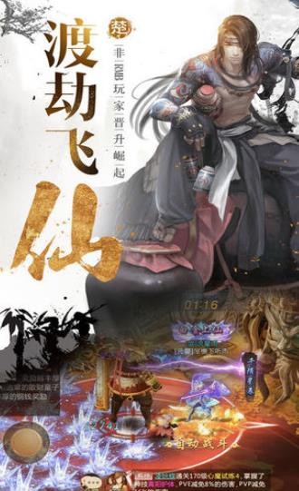 师门逆徒2