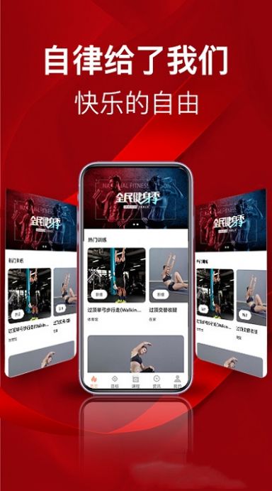 塑造客体育app3