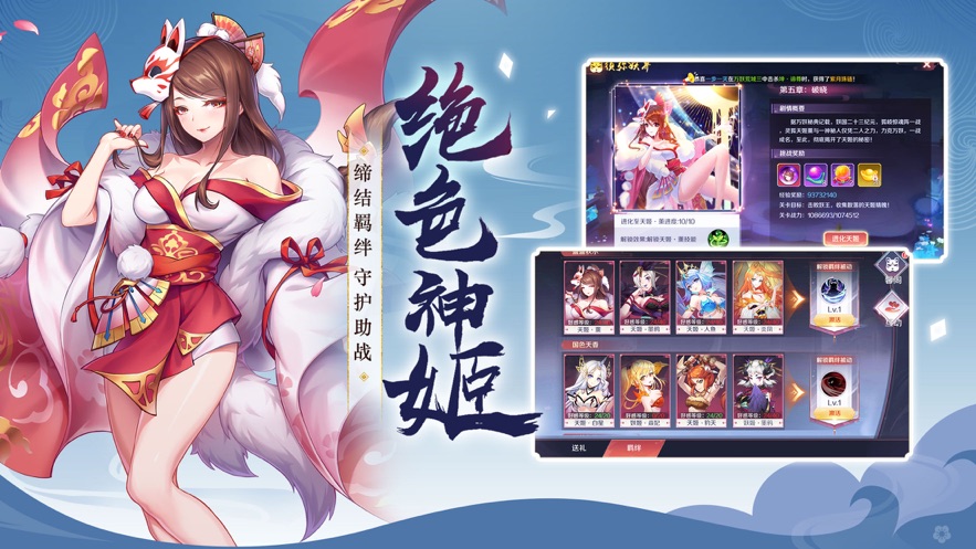 战姬召唤师手游安卓官方版 v1.01