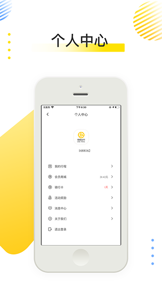 喜宝达出行app3