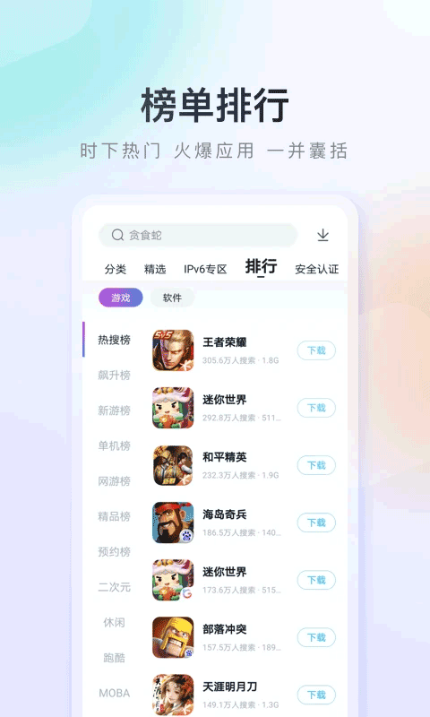 百度手机助手app2