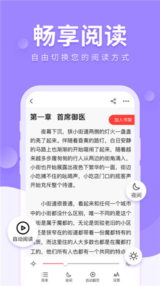 魅狐文学app4