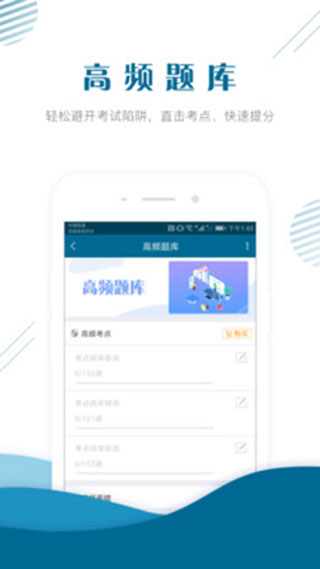 社会工作者准题库app5