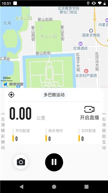 美哟跑步3